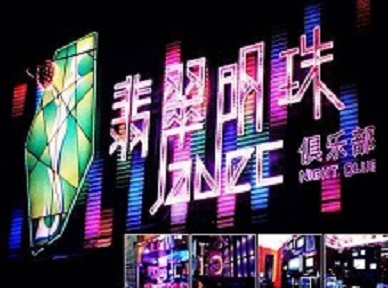 察布查尔锡伯哪里荤的KTV陪酒女漂亮多-翡翠明珠KTV好玩会所体验