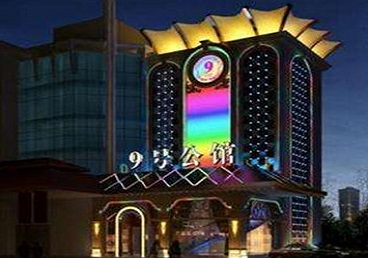察布查尔锡伯好玩开放荤素KTV推荐-九号公馆KTV消费价格口碑点评